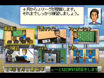 Combination Pro Soccer - J. League no Kantoku ni Natte Sekai o Mezase! (JP) screen shot game playing